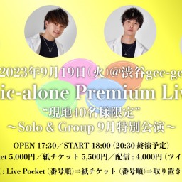 9/19(火)mic-alone Premium Live