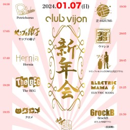club vijon新年会 【EMPEROR GOD ULTIMATE SHINNENKAI2024】