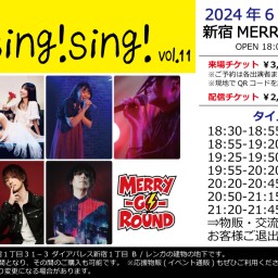 Sing!Sing!Sing! vol.11