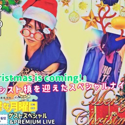GAKI PREMIUM Christmas is coming