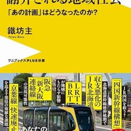 「大人気鉄道系YouTuber『鐵坊主チャンネル』イベント in大阪 」