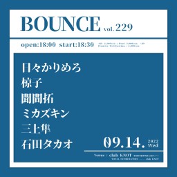 BOUNCE vol.229