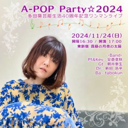 1124「A-POP Party☆2024」