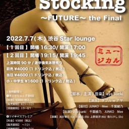 Shiny Stocking 〜FUTURE〜