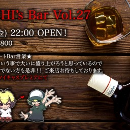 HIROSHI’s Bar Vol.27