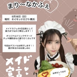 まりーなかふぇ
