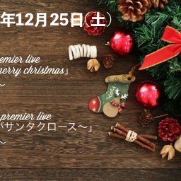 12/25 「high merry christmas」