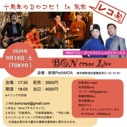 BON craze charity Live「十周年のヨロコビ！in 東京」レコ発ライブ