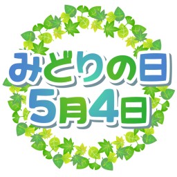 5/4(土)昼公演♡応援ギフト2000円セット