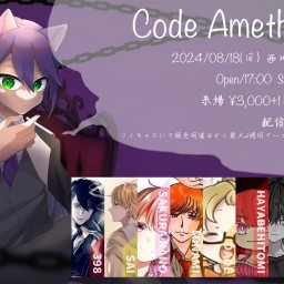 Code Amethyst ~聖くん生誕祭2024~ (2部)