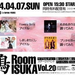 RoomISUKA vol.20【一般販売チケット】