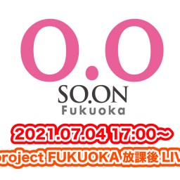 SO.proFUKUOKA放課後LIVE vol.14