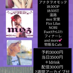 6/15(日) 𝐁𝐋𝐔𝐄𝐌𝐎𝐎𝐍🌙💙 アナタヲオモッテ
