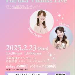 Haruka Thanks Live Piano&Flute