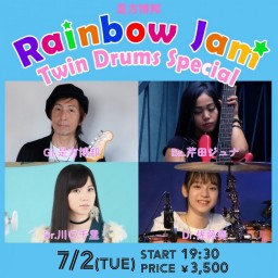 7/2 是方博邦Rainbow Jam ☆ Twin Drums Special