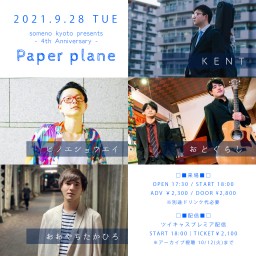 9/28「Paper plane」