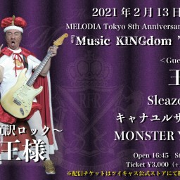 『Music KINGdom ’21』