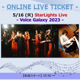 5/16 StarLights - VG 2023 -