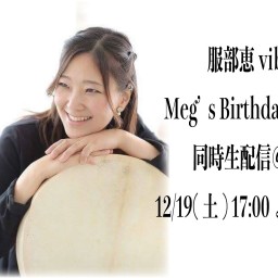 Megs Birthday solo LIVE（特典付き)