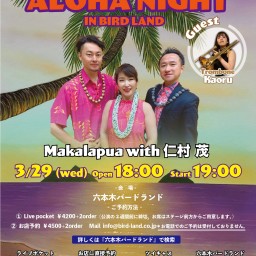 Makalapua with 仁科茂