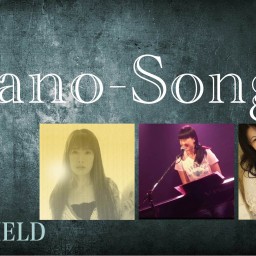 「Piano-Songs」5月25日