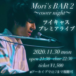 Mori's BAR 2 〜cover night〜