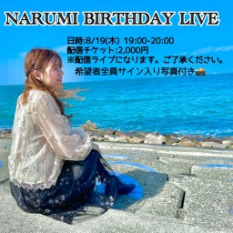 NARUMI BIRTHDAY LIVE