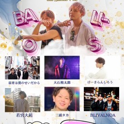 BaLi-OS Birthday 主催LIVE