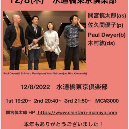 Shintaro Mamiya Quartet 12/8/2022