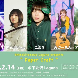 『Paper Craft』2025.2.14