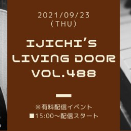 「IJICHI’s Living Door VOL.488」