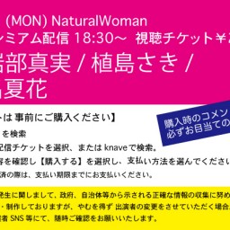 10/26(月)NaturalWoman 南堀江knave