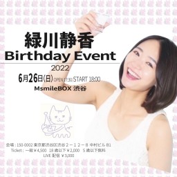 緑川静香 Birthday Event 2022