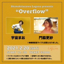 『Overflow』2021.2.20