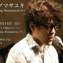 歌碑〜Song Monument 7〜