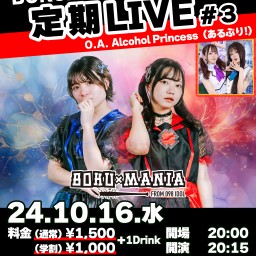 BOKUxMANIA 定期 LIVE【 配信 10.16 】