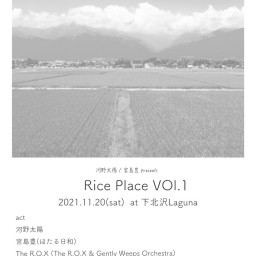 河野太陽・宮島豊 presents『Rice Place』