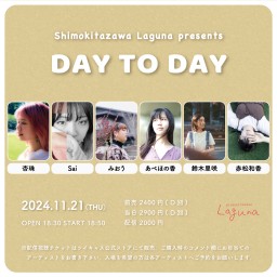 『DAY TO DAY』2024.11.21