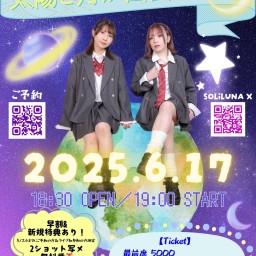 OLiLUNA1周年記念One-man ☀️太陽と月が出会った日🌙