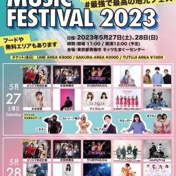 NISHITAMA MUSIC FESTIVAL2023 二日目
