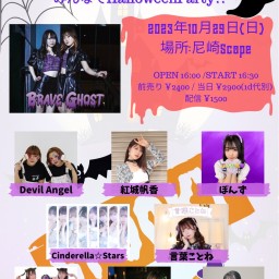 10/29 Ghost Party Vol.1
