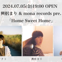 2024/7/5(金)公演 興梠まり&mona records pre.「Home Sweet Home」
