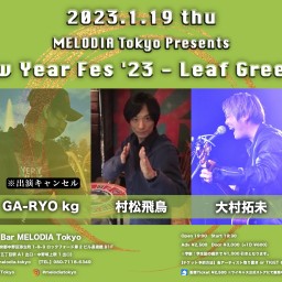 『New Year Fes - Leaf Green -』