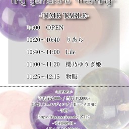 【4/10】tiny gemstone -morning-