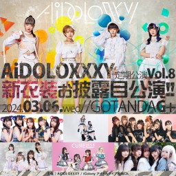 AiDOLOXXXY定期公演～Vol.8 -新衣装お披露目公演-