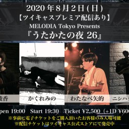 MELODIA Tokyo Pre.『うたかたの夜 26』