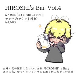 HIROSHI’s Bar Vol.4