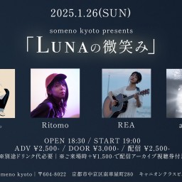 1/26※夜公演「Lunaの微笑み」