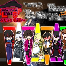 『Incarnate Links SP』～2024 冬魂～