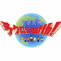 チクロリearth SPECIAL!!!